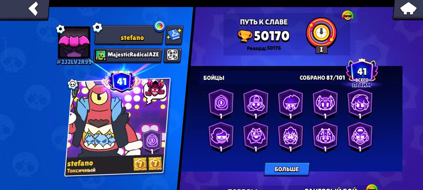 brawl stars  acc